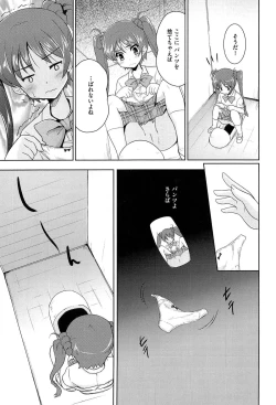 Page 15 of Mahou Shoujo Carrot Carrot - Magic Girl Carrot Carrot