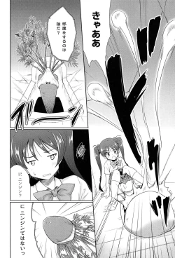 Page 16 of Mahou Shoujo Carrot Carrot - Magic Girl Carrot Carrot