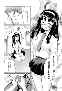 Page 172 of Mahou Shoujo Carrot Carrot - Magic Girl Carrot Carrot