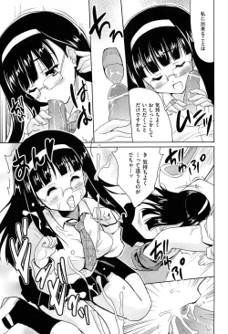 Page 173 of Mahou Shoujo Carrot Carrot - Magic Girl Carrot Carrot