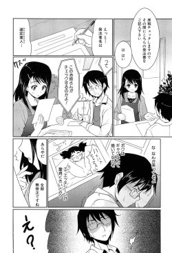 Page 182 of Mahou Shoujo Carrot Carrot - Magic Girl Carrot Carrot