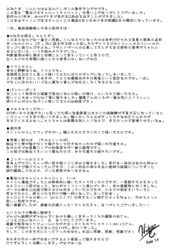 Page 203 of Mahou Shoujo Carrot Carrot - Magic Girl Carrot Carrot