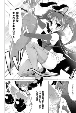 Page 34 of Mahou Shoujo Carrot Carrot - Magic Girl Carrot Carrot