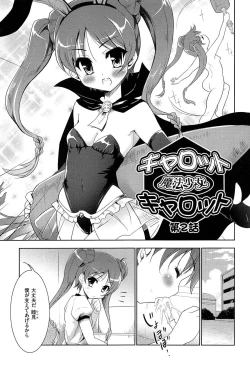 Page 39 of Mahou Shoujo Carrot Carrot - Magic Girl Carrot Carrot