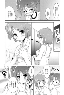 Page 41 of Mahou Shoujo Carrot Carrot - Magic Girl Carrot Carrot