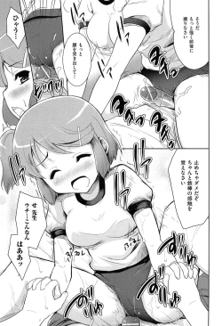 Page 45 of Mahou Shoujo Carrot Carrot - Magic Girl Carrot Carrot