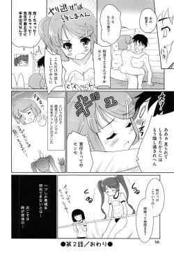 Page 60 of Mahou Shoujo Carrot Carrot - Magic Girl Carrot Carrot