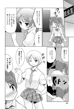 Page 66 of Mahou Shoujo Carrot Carrot - Magic Girl Carrot Carrot