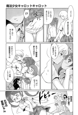 Page 67 of Mahou Shoujo Carrot Carrot - Magic Girl Carrot Carrot