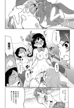 Page 68 of Mahou Shoujo Carrot Carrot - Magic Girl Carrot Carrot