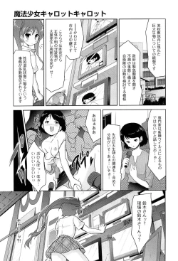 Page 87 of Mahou Shoujo Carrot Carrot - Magic Girl Carrot Carrot