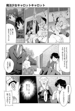 Page 89 of Mahou Shoujo Carrot Carrot - Magic Girl Carrot Carrot