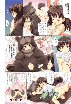 Page 8 of Mahou Shoujo Carrot Carrot - Magic Girl Carrot Carrot