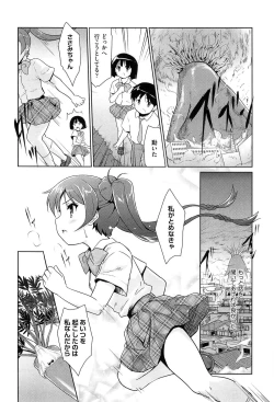 Page 92 of Mahou Shoujo Carrot Carrot - Magic Girl Carrot Carrot