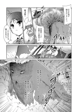 Page 93 of Mahou Shoujo Carrot Carrot - Magic Girl Carrot Carrot