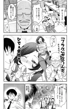 Page 10 of Teppan OL Chiga-san