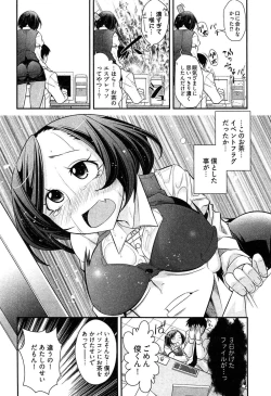 Page 112 of Teppan OL Chiga-san