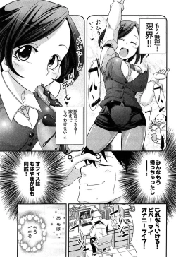 Page 115 of Teppan OL Chiga-san