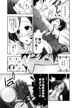 Page 129 of Teppan OL Chiga-san