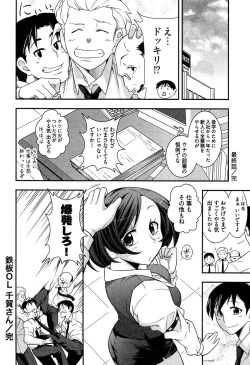 Page 162 of Teppan OL Chiga-san