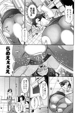 Page 21 of Teppan OL Chiga-san