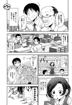 Page 7 of Teppan OL Chiga-san