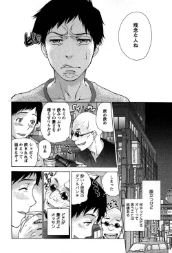 Page 14 of Koi Kano x Ai Kano 1