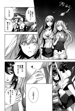 Page 166 of Koi Kano x Ai Kano 1