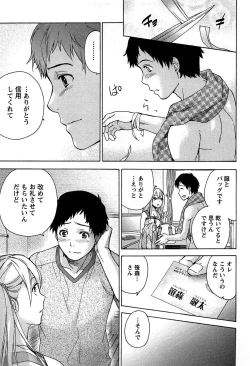 Page 25 of Koi Kano x Ai Kano 1