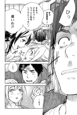 Page 118 of Koi Kano x Ai Kano 2