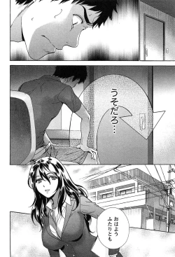 Page 140 of Koi Kano x Ai Kano 2