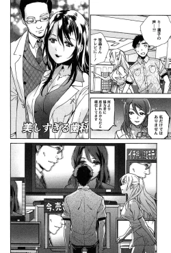Page 146 of Koi Kano x Ai Kano 2