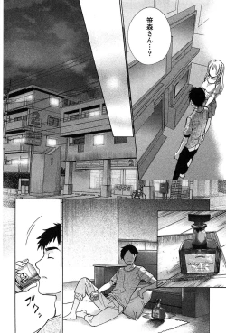 Page 150 of Koi Kano x Ai Kano 2