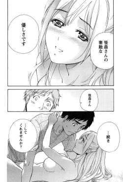 Page 168 of Koi Kano x Ai Kano 2