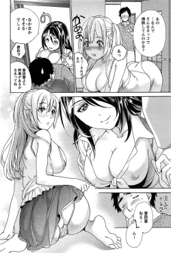 Page 196 of Koi Kano x Ai Kano 2