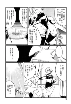 Page 112 of Newmanoid CAM Vol. 1