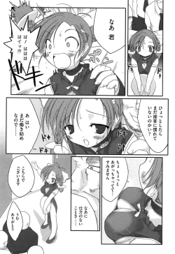 Page 184 of Newmanoid CAM Vol. 1