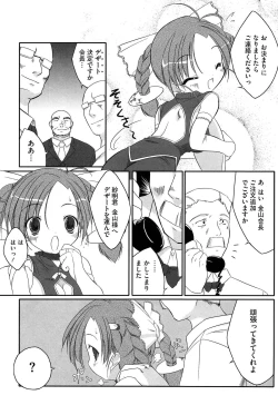 Page 185 of Newmanoid CAM Vol. 1