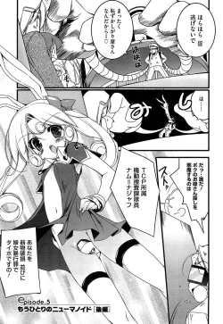 Page 71 of Newmanoid CAM Vol. 1