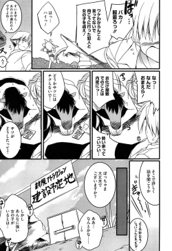 Page 73 of Newmanoid CAM Vol. 1