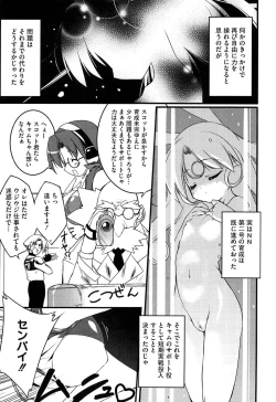 Page 91 of Newmanoid CAM Vol. 1