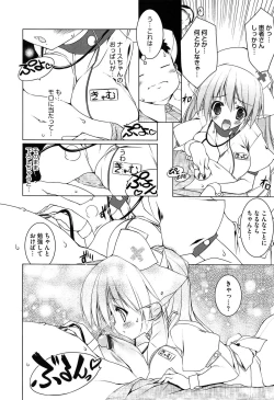 Page 14 of Newmanoid CAM Vol. 2 Shokai Genteiban
