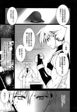 Page 177 of Newmanoid CAM Vol. 2 Shokai Genteiban