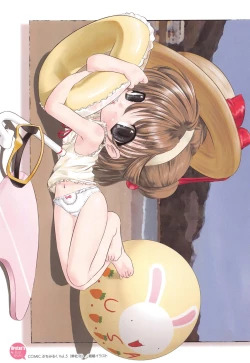 Page 197 of Newmanoid CAM Vol. 2 Shokai Genteiban