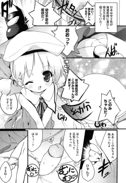 Page 215 of Newmanoid CAM Vol. 2 Shokai Genteiban