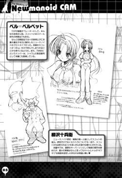 Page 241 of Newmanoid CAM Vol. 2 Shokai Genteiban