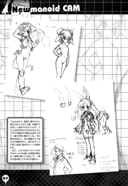 Page 243 of Newmanoid CAM Vol. 2 Shokai Genteiban