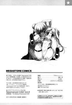 Page 252 of Newmanoid CAM Vol. 2 Shokai Genteiban