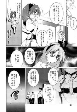 Page 32 of Newmanoid CAM Vol. 2 Shokai Genteiban