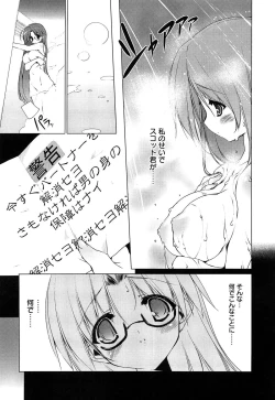 Page 33 of Newmanoid CAM Vol. 2 Shokai Genteiban